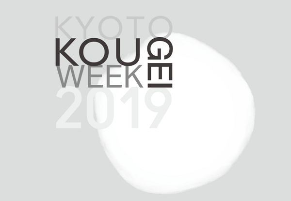 KKW2019ロゴ ﾄﾘWeb大.png