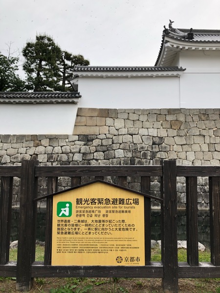 そうなんだ 災害時の二条城 うさぎのつぶやき 宿と観光情報 京宿うさぎ 公式 京都二条城そばの町家で暮すように泊る 一棟貸町屋 そうなんだ 災害時の二条城 うさぎのつぶやき 宿と観光情報 京宿うさぎ 公式 京都二条城そばの町家で暮すように泊る 一棟貸町屋