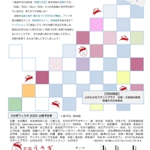「うさぎフェスタ2025」を開催します！
