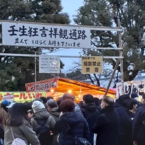 多くの人々で賑わう壬生寺の節分会